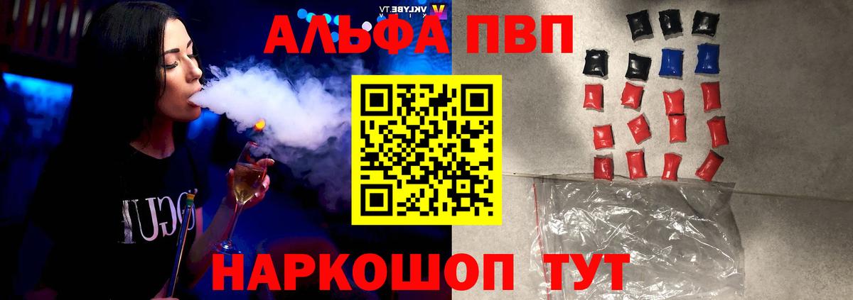 Альфа ПВП СК Ковров