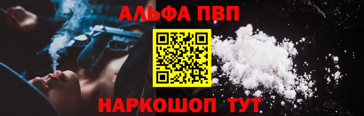 A-PVP СК КРИС  Alpha-PVP СК КРИС  Вход с VPN  А ПВП  Ковров 