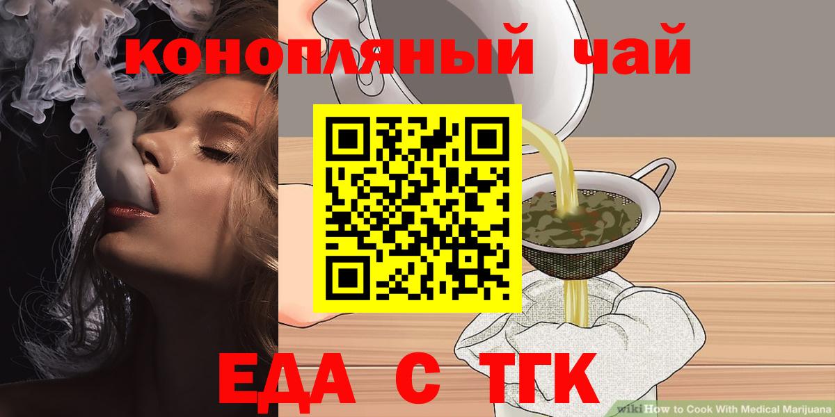 Печенье с ТГК марихуана Ковров