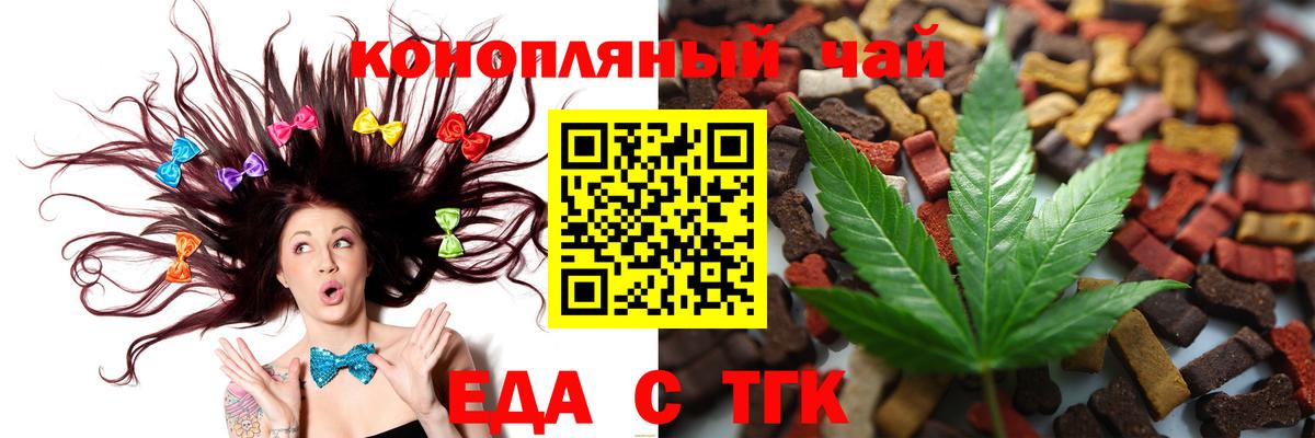 Ковров  Cannafood марихуана  Вход с VPN 