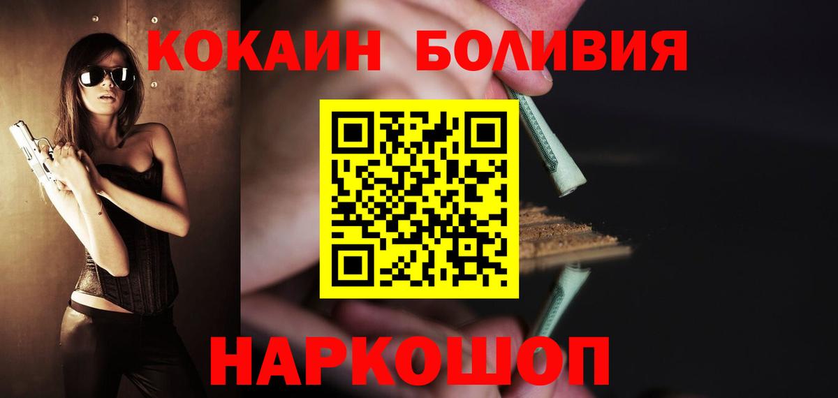 КОКАИН 97%  Вход с VPN  КОКАИН  КОКАИН Fish Scale  Ковров 