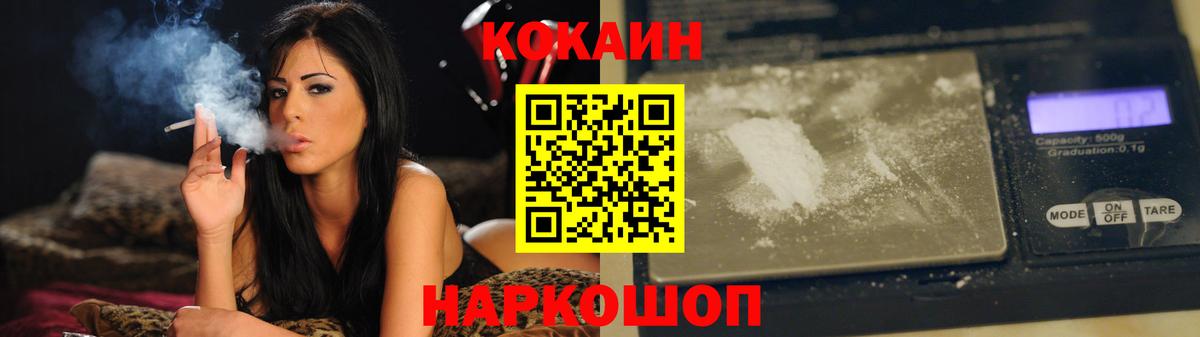 COCAIN FishScale Ковров