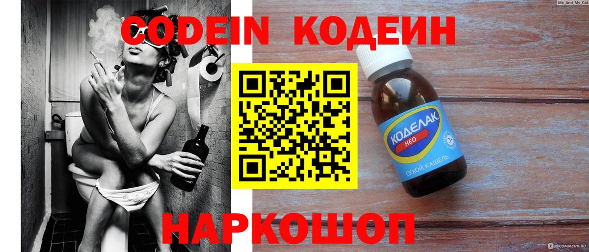 Ковров  Кодеин Purple Drank  наркота  Вход с VPN 