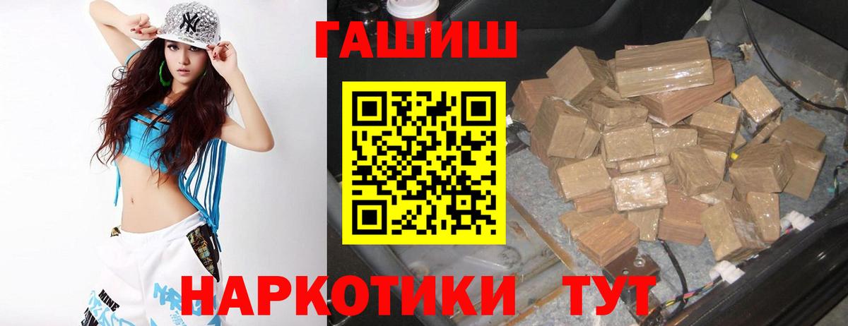 ГАШ Cannabis Ковров