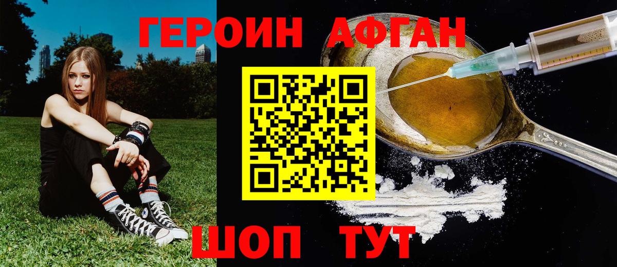Ковров  Героин белый  Вход с VPN 