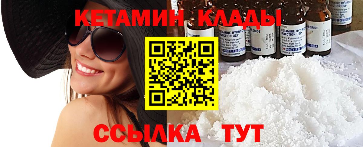 Кетамин VHQ  Вход с VPN  ссылка на мегу   Ковров 