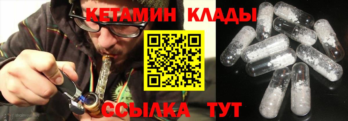 Кетамин VHQ Ковров