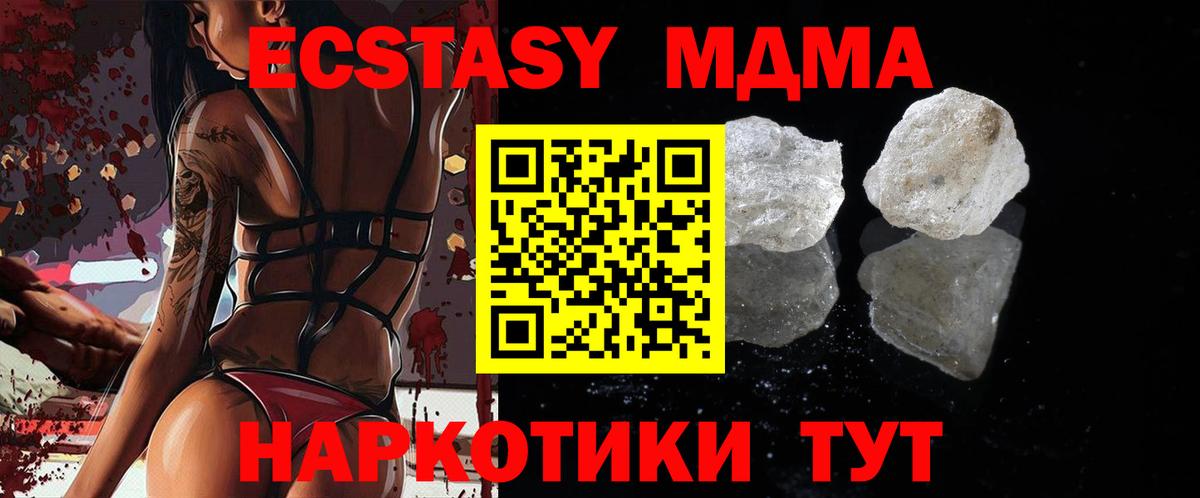 МДМА crystal  Вход с VPN  Ковров  МДМА кристаллы 