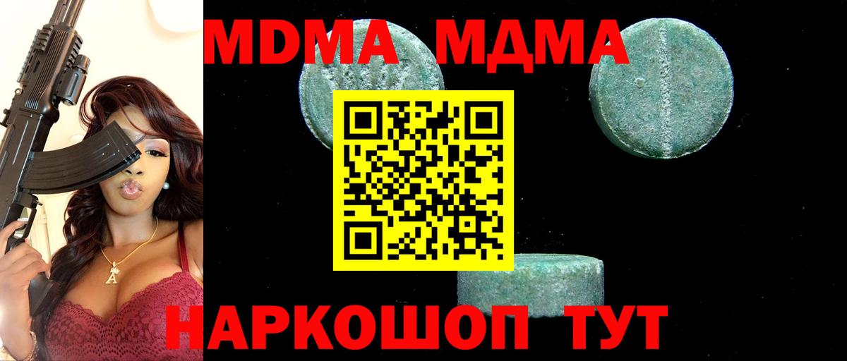 MDMA молли Ковров