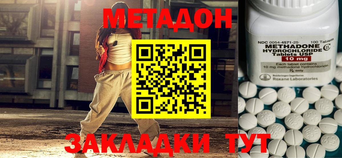 МЕТАДОН VHQ  Вход с VPN  Метадон кристалл  Ковров 