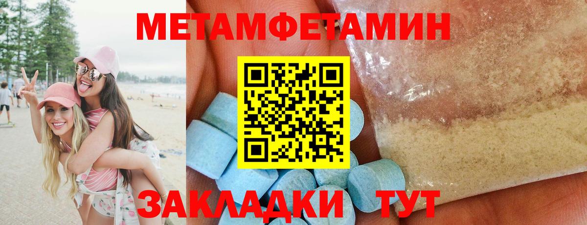 Метамфетамин мет Ковров