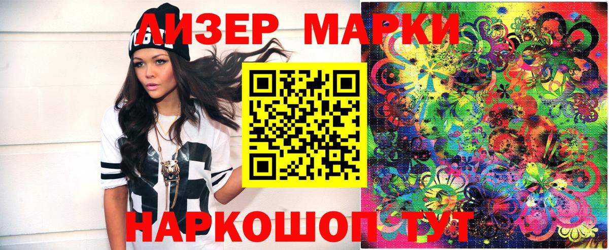 Ковров  Марки 25I-NBOMe 1500мкг  Вход с VPN 