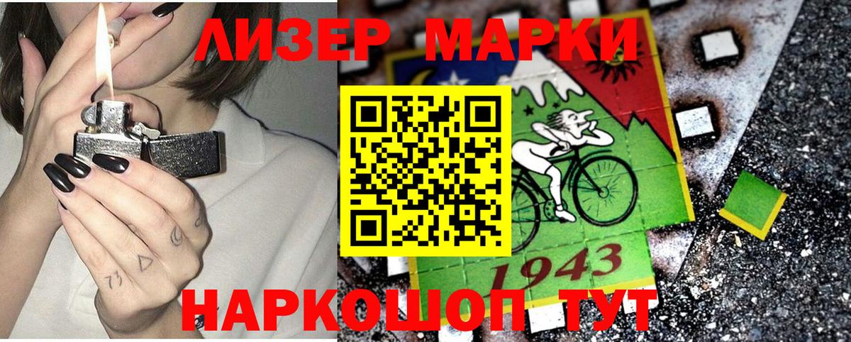 Марки 25I-NBOMe 1,8мг Ковров