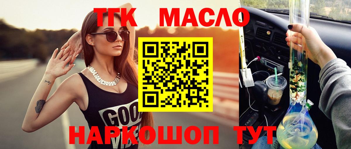кракен tor  ТГК концентрат  Вход с VPN  Ковров 