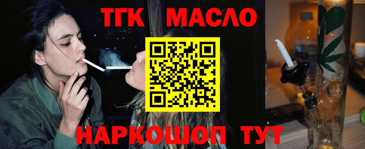 ТГК вейп Ковров